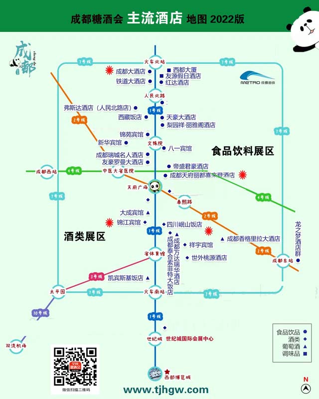 成都糖酒會酒店展地圖.jpg