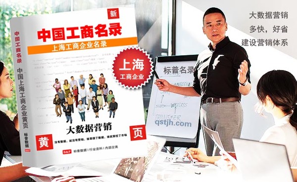 上海工商企业名录.jpg