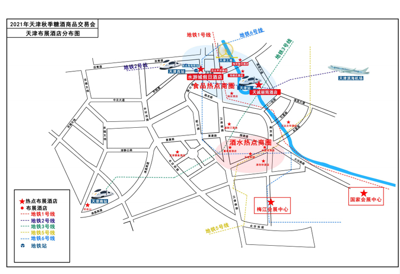 天津秋季糖酒会酒店分布地图