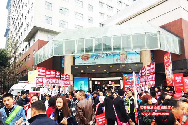 成都糖酒會西藏飯店.jpg