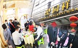 梨园祥酒店-成都糖酒会食品专区