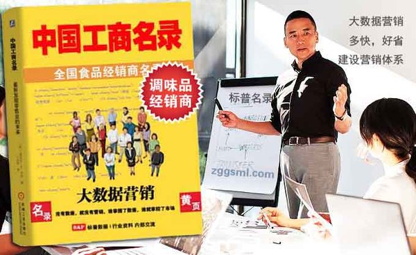 调味品经销商名录.jpg