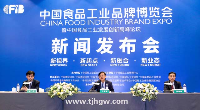 中国食品工业品牌博览会.jpg