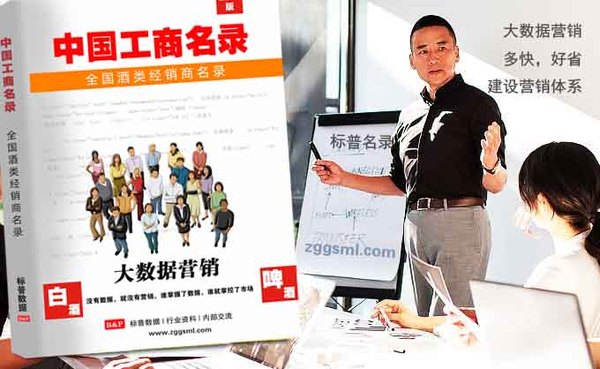 白酒经销商怎么找.jpg