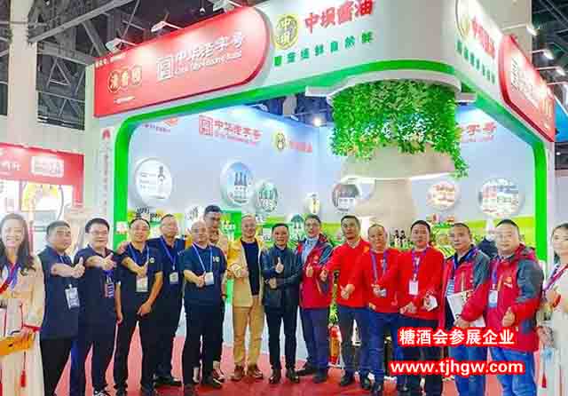 糖酒会参展企业.jpg