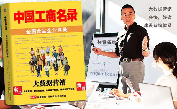 食品公司工商名录.jpg