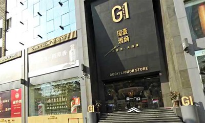 【丽致酒店】白酒红酒专区酒店