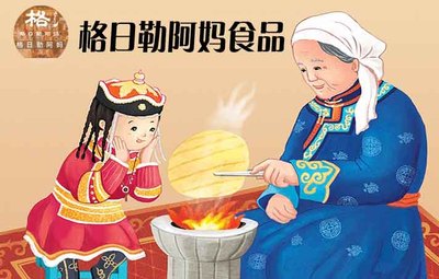 内蒙古格日勒阿妈食品闪耀成都糖酒会
